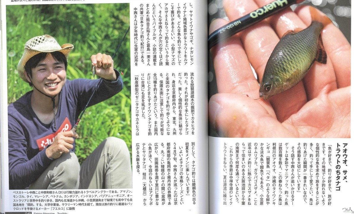 昭和から現代まで。誌面で辿るタナゴ釣りの歴史【月刊つり人80周年